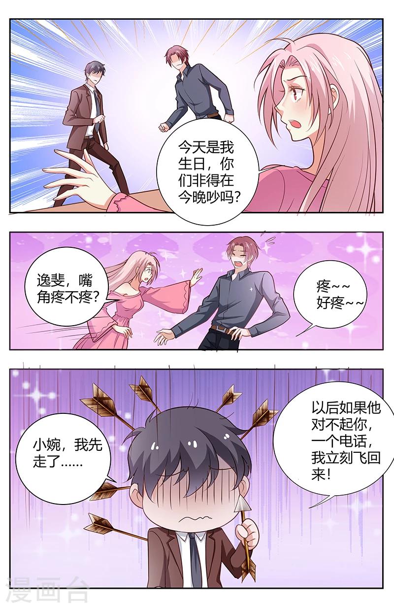 第172话 老婆，嫁给我吧-第174话