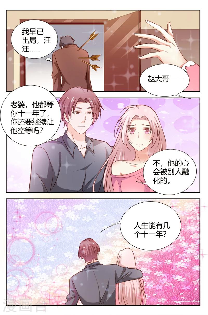 第172话 老婆，嫁给我吧-第174话