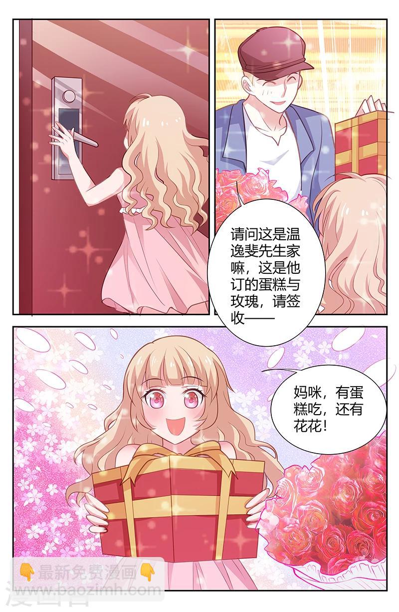 第172话 老婆，嫁给我吧-第174话