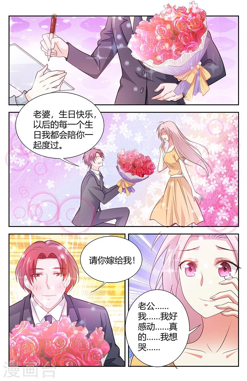 第172话 老婆，嫁给我吧-第174话