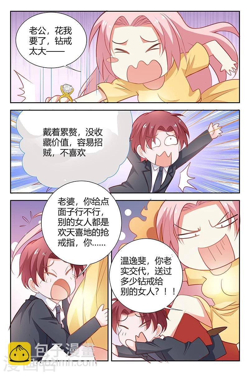 第172话 老婆，嫁给我吧-第174话