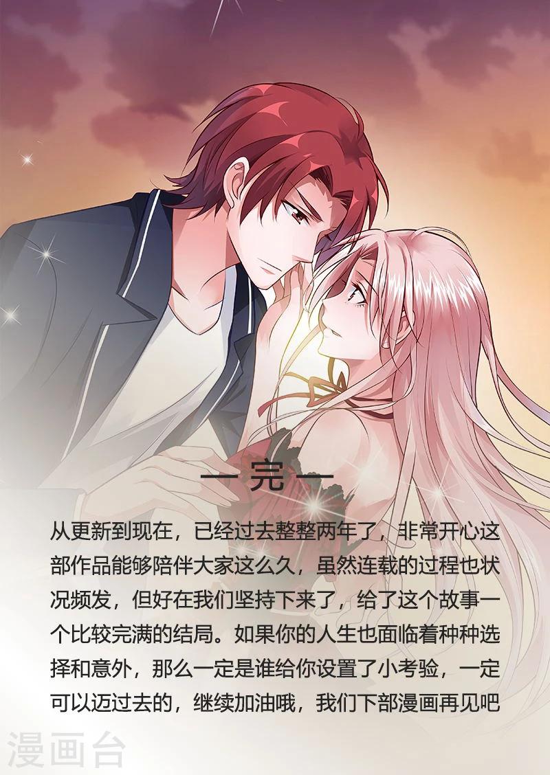 最终话 执子之手与子偕老-第178话