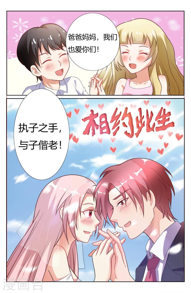 最终话 执子之手与子偕老-第178话