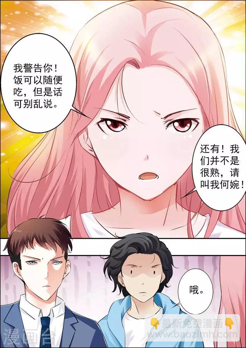 第19话-第20话