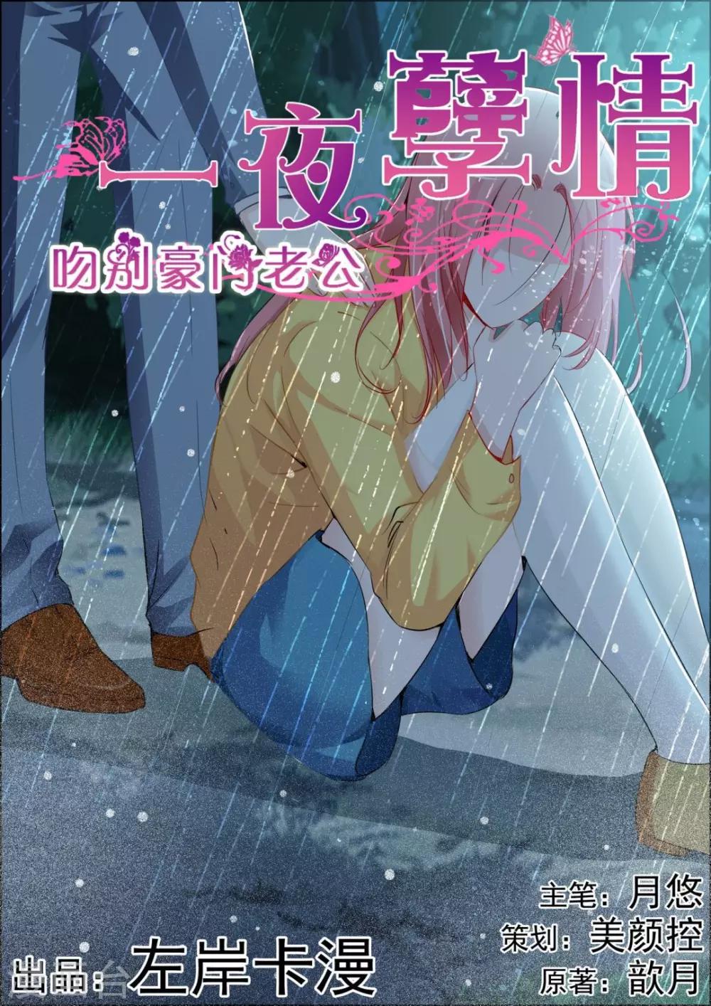 第23话-第24话
