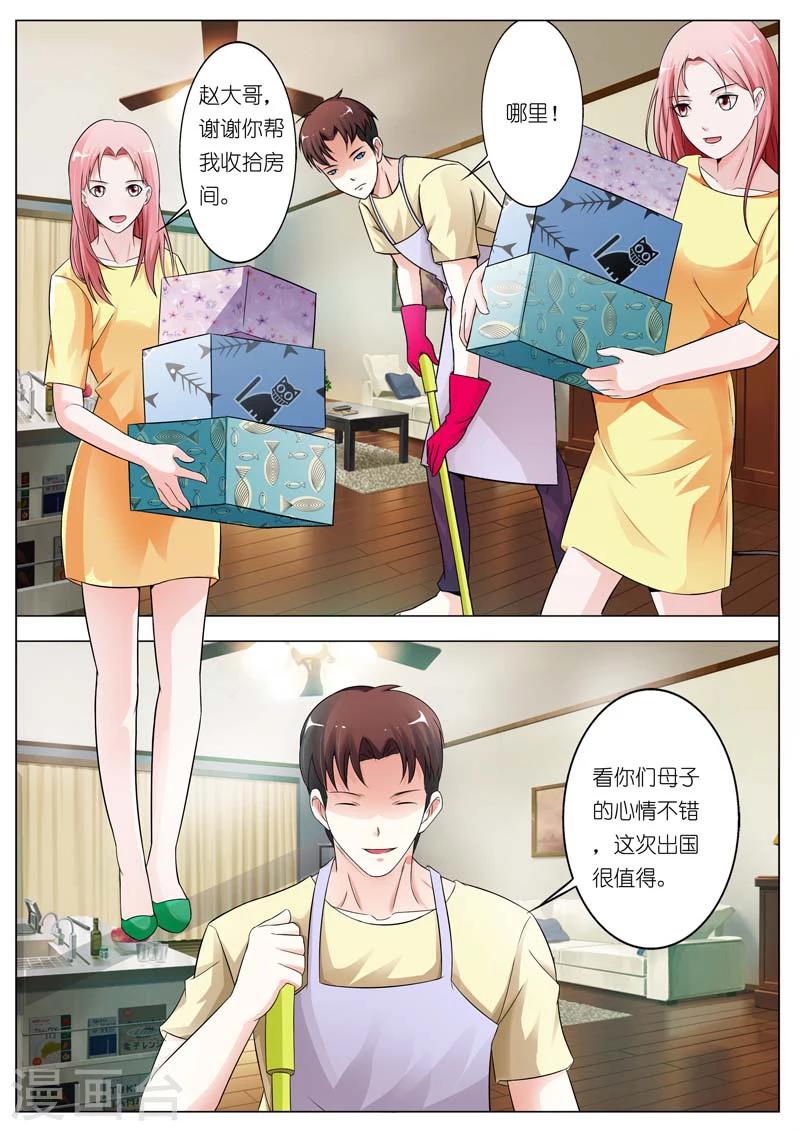 第29话-第30话