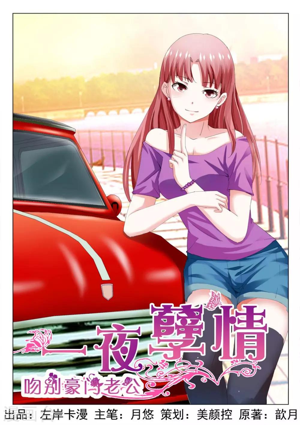 第4话-第4话