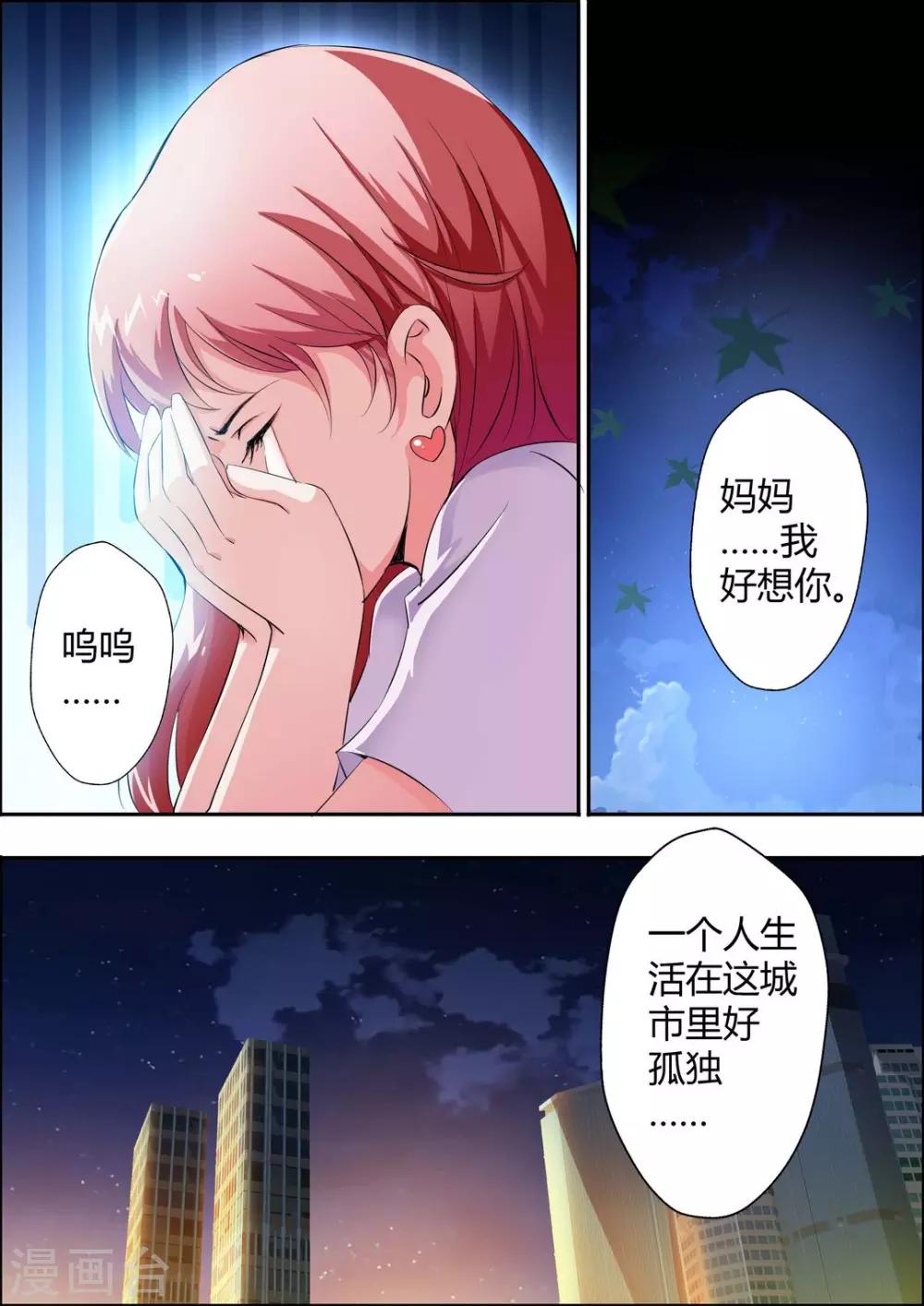 第4话-第4话