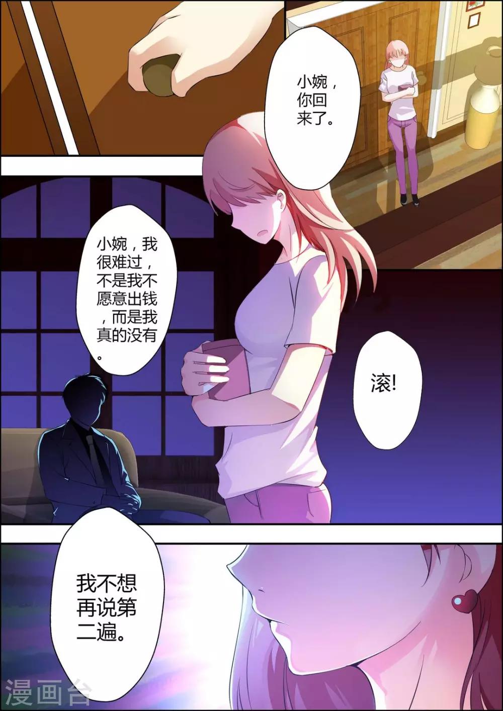 第4话-第4话