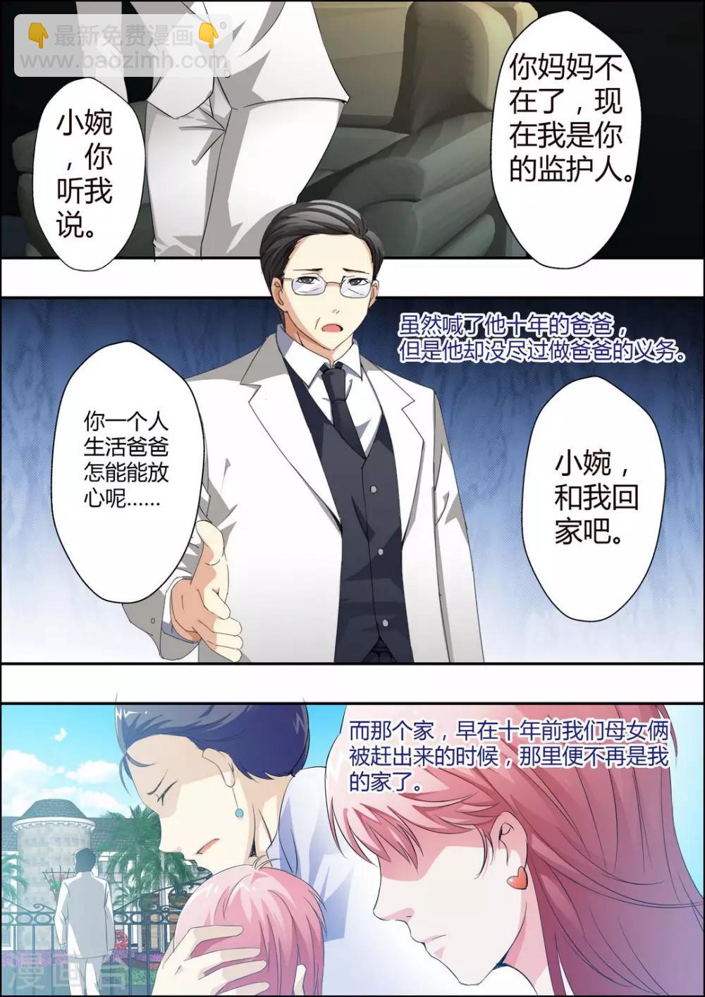 第4话-第4话