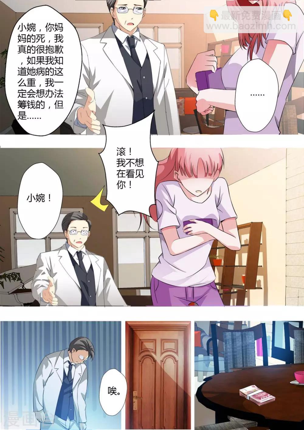 第4话-第4话