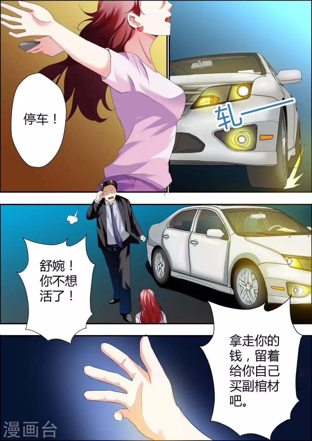 第4话-第4话