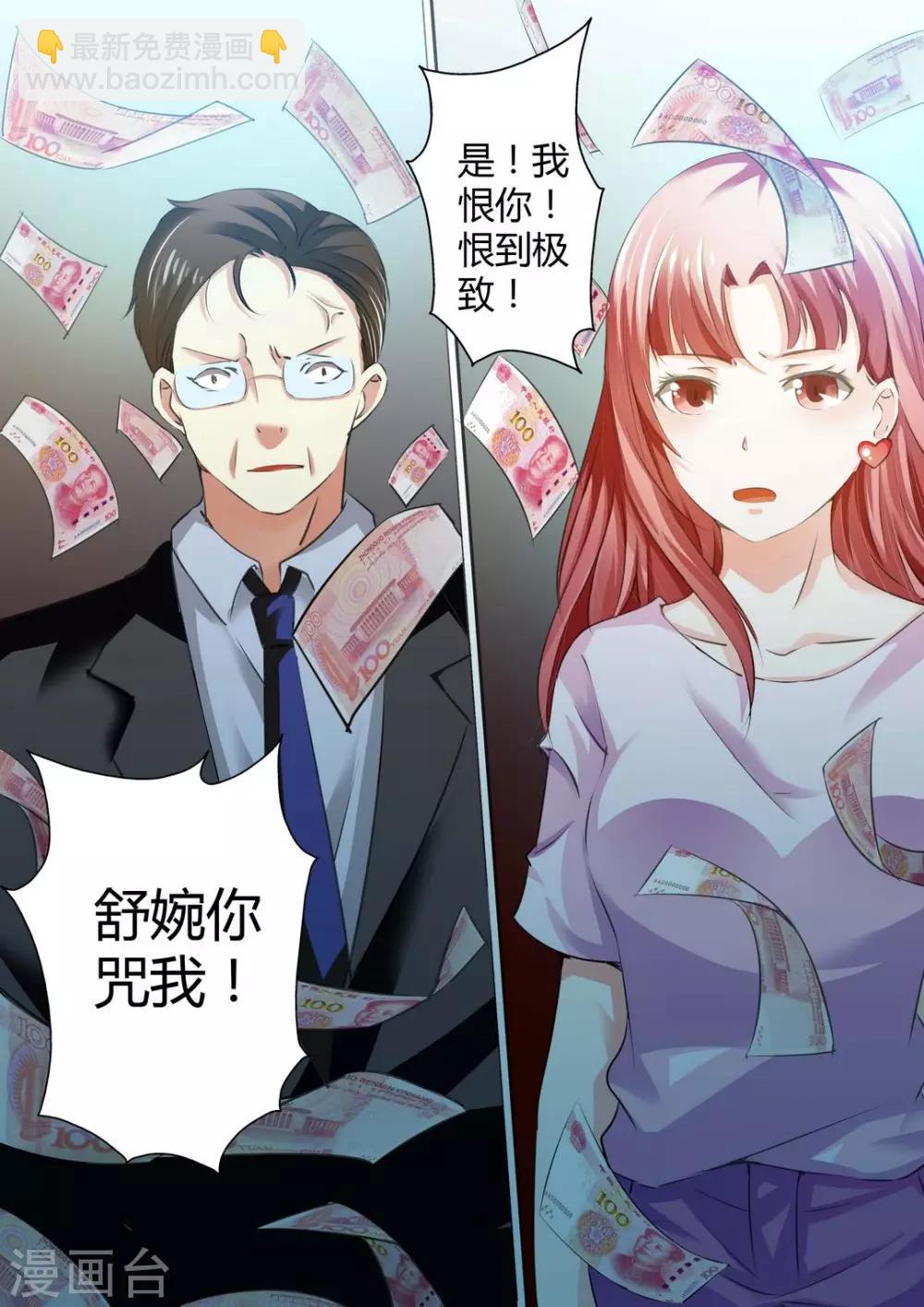 第4话-第4话