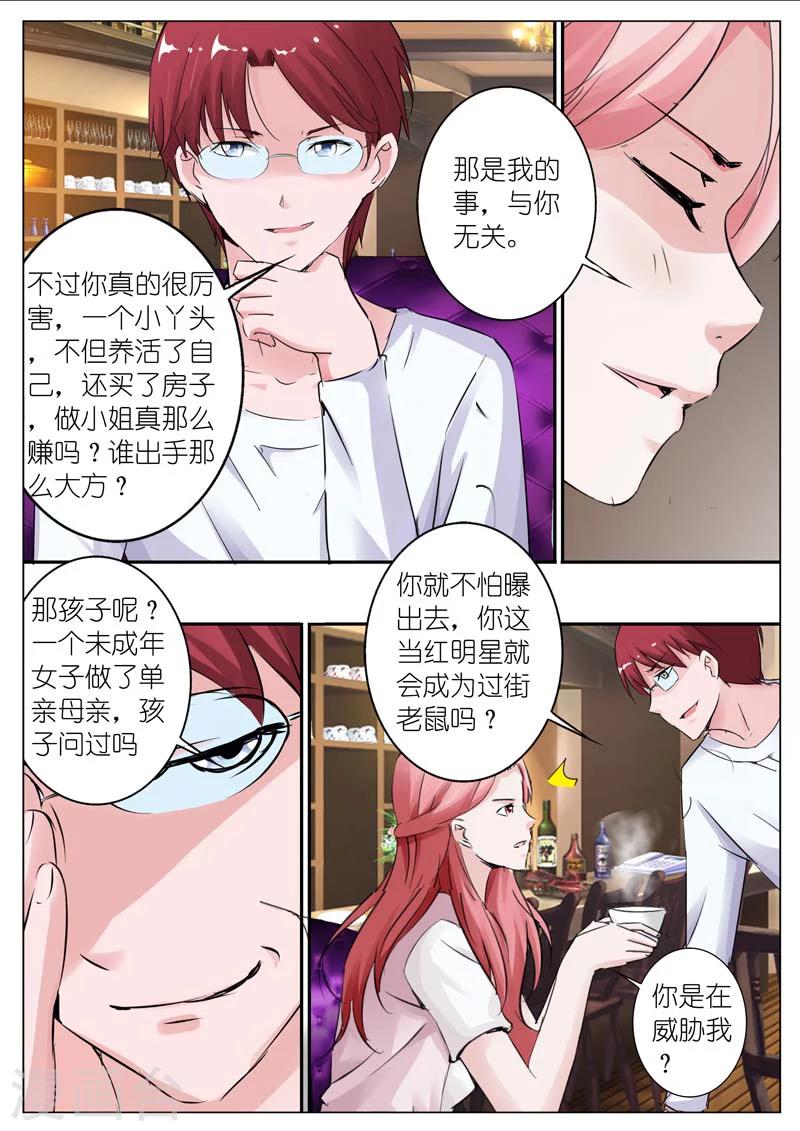 第31话-第32话