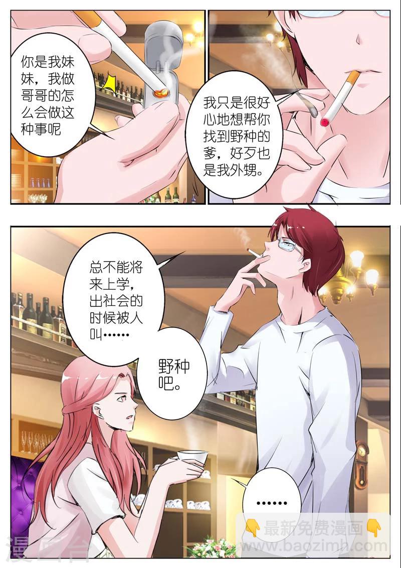 第31话-第32话