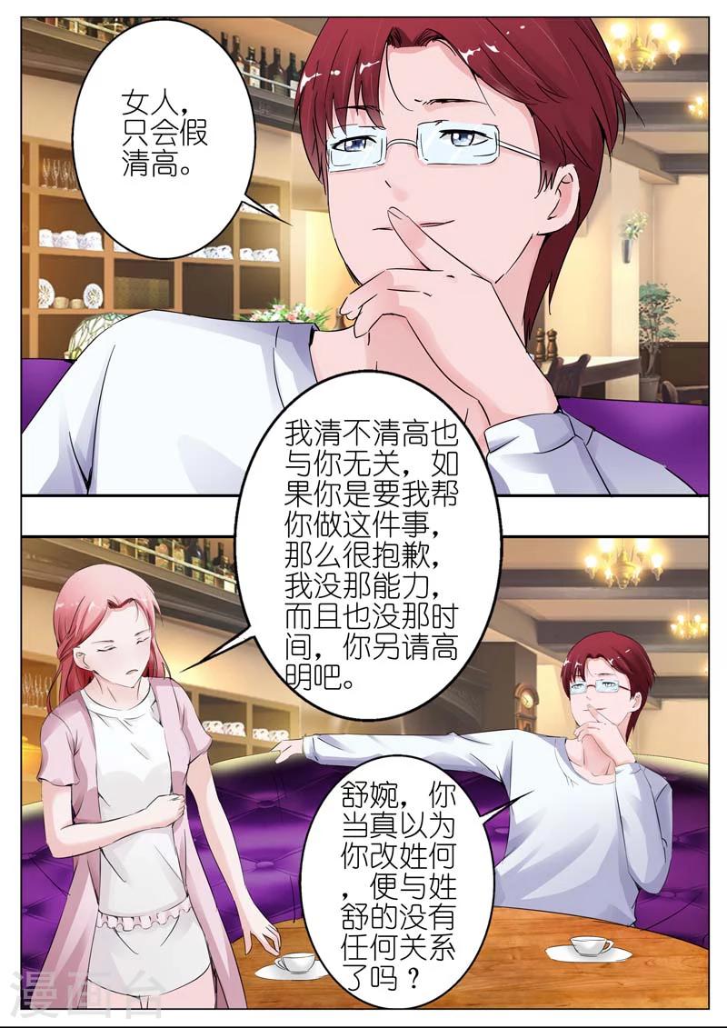 第31话-第32话
