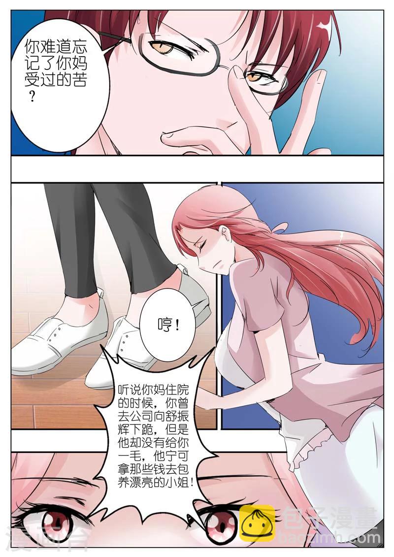 第31话-第32话