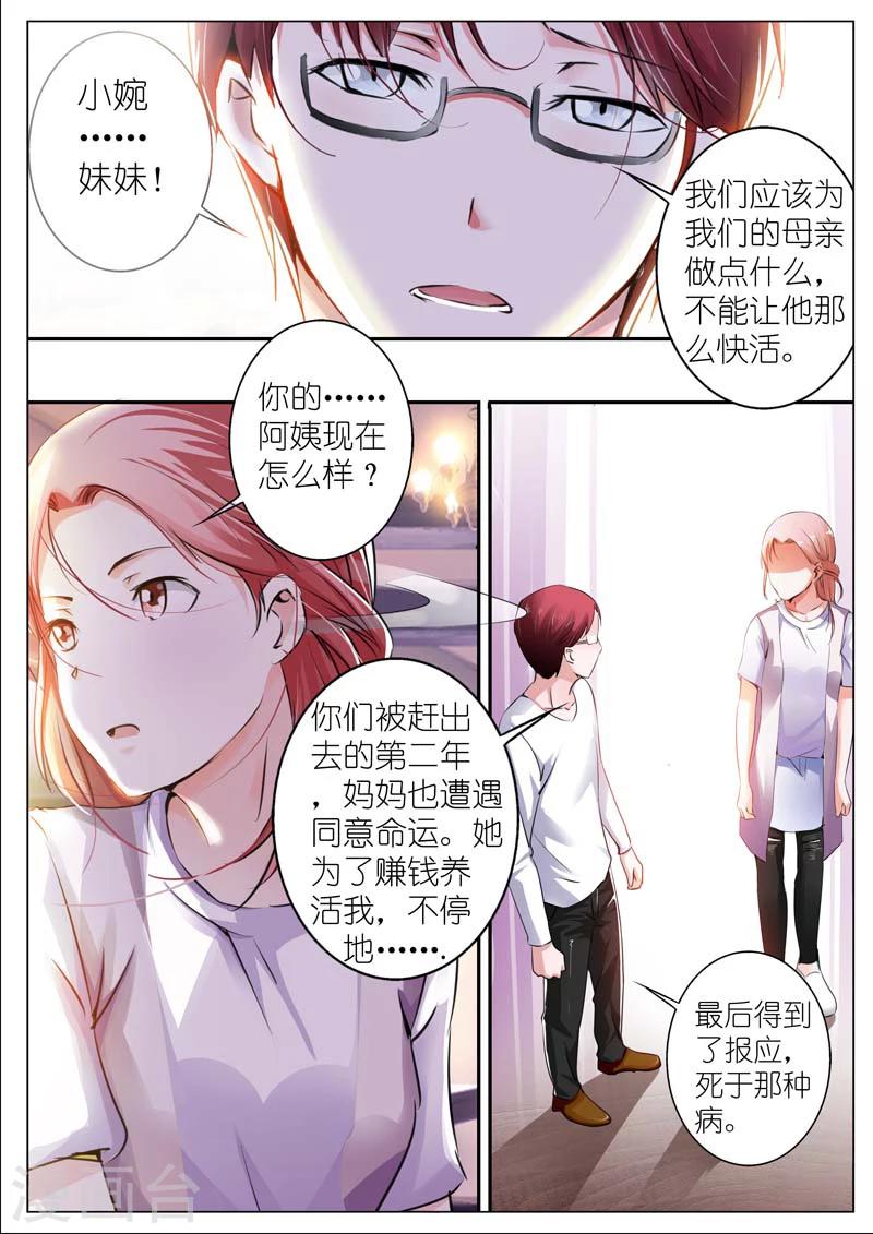 第33话-第34话