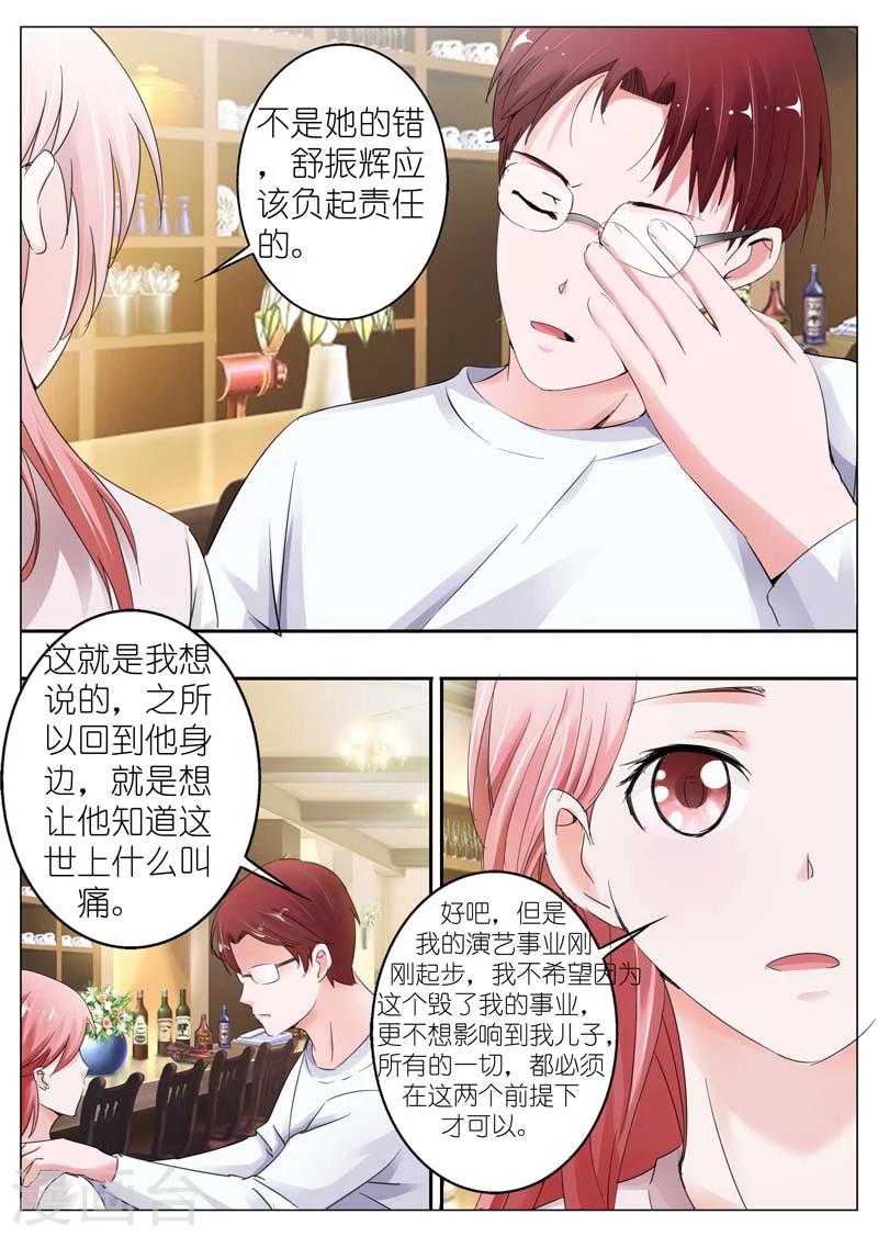第33话-第34话