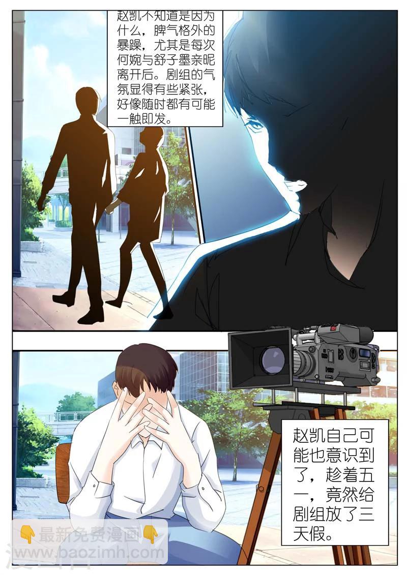 第33话-第34话