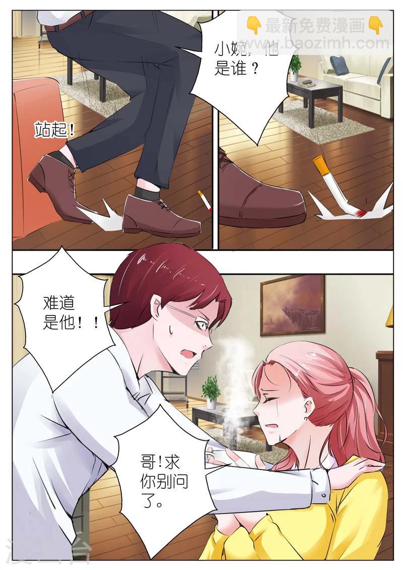 第35话-第36话