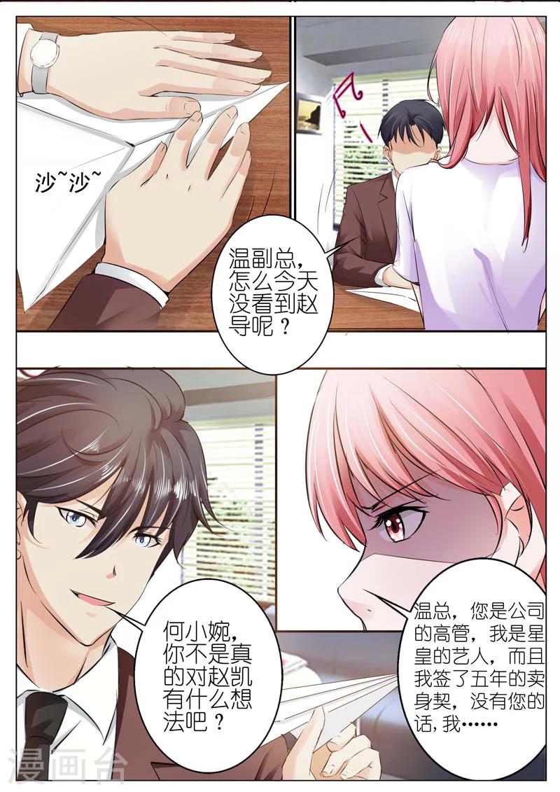 第37话-第38话