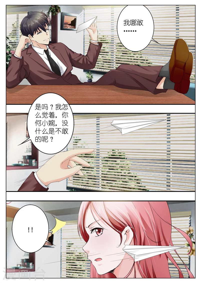 第37话-第38话