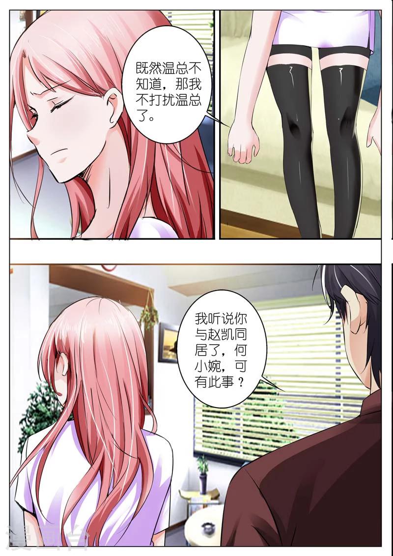 第37话-第38话