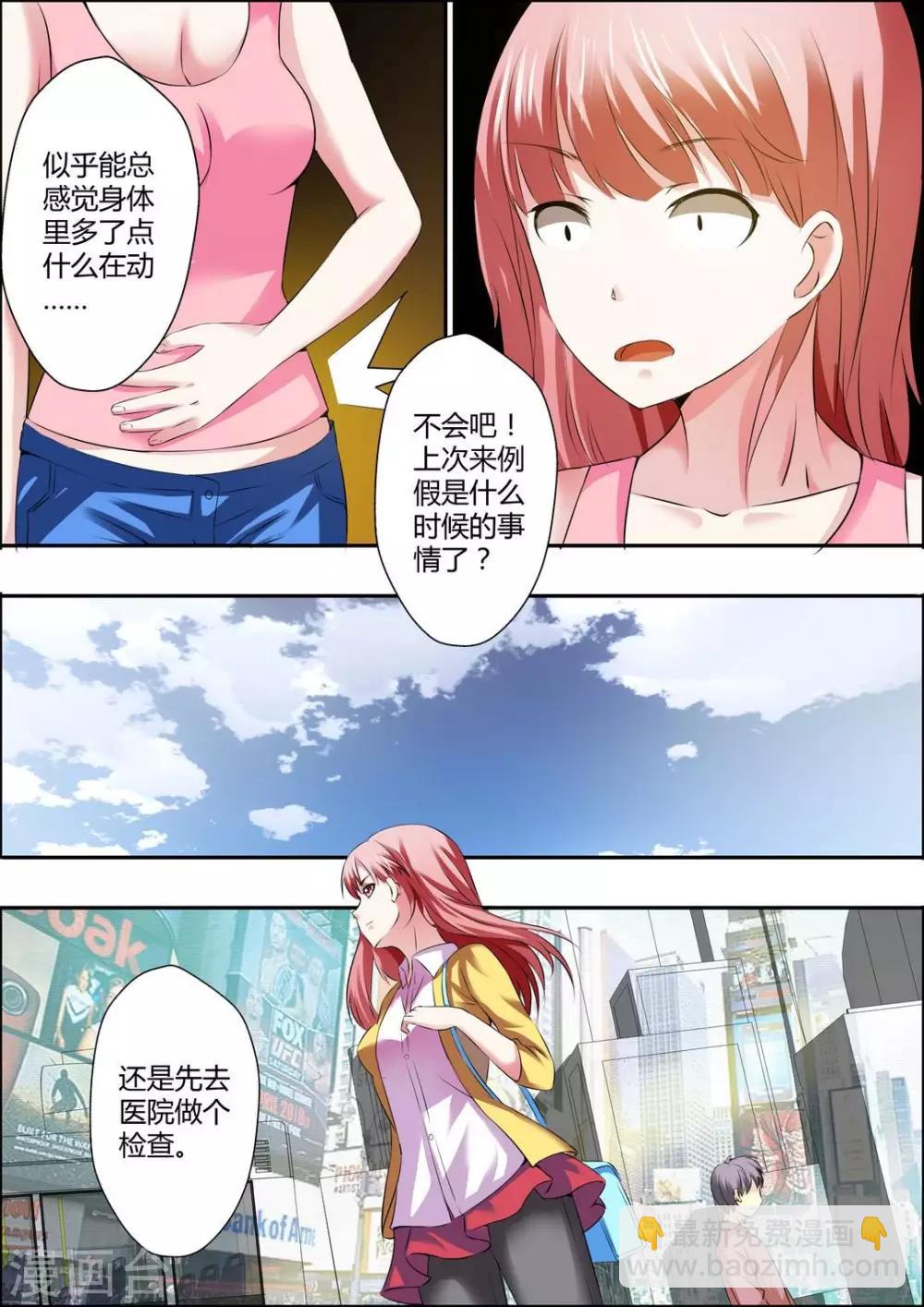第6话-第6话