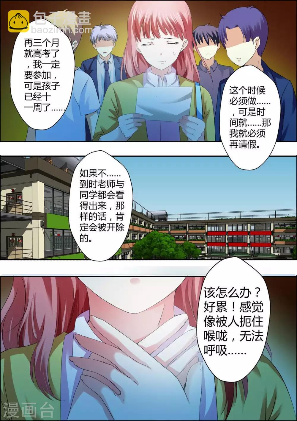 第6话-第6话