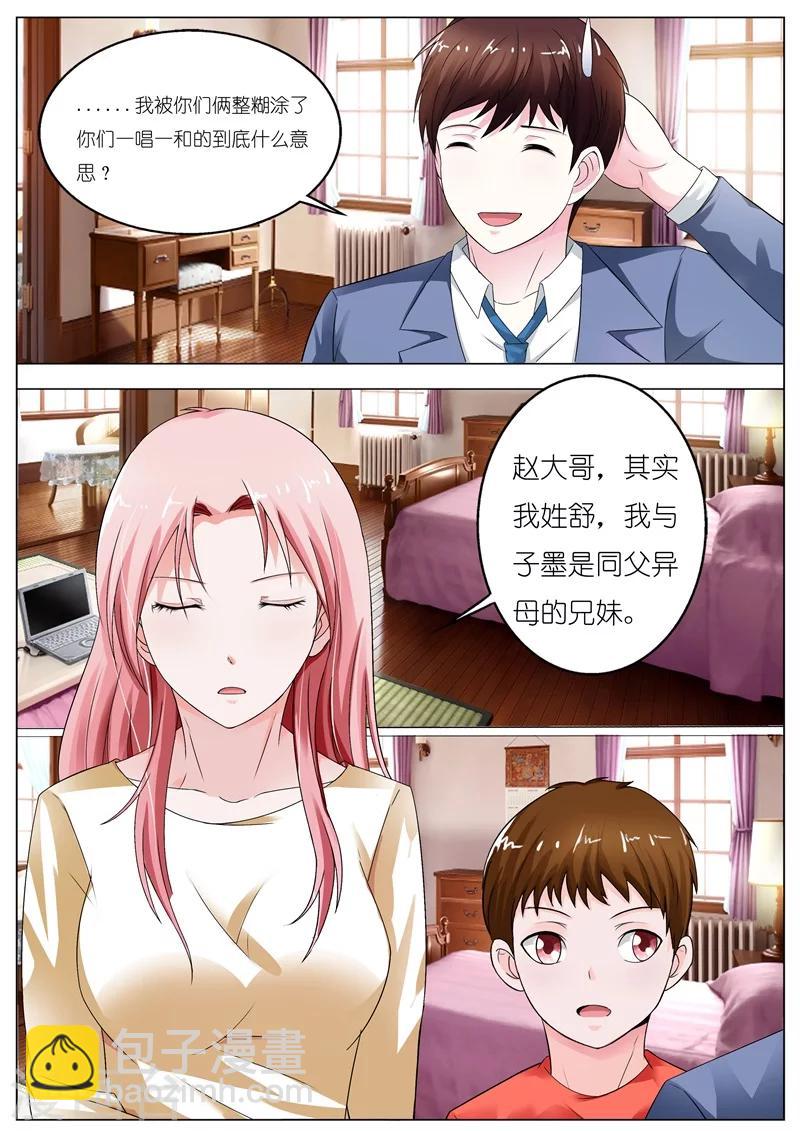 第57话-第58话