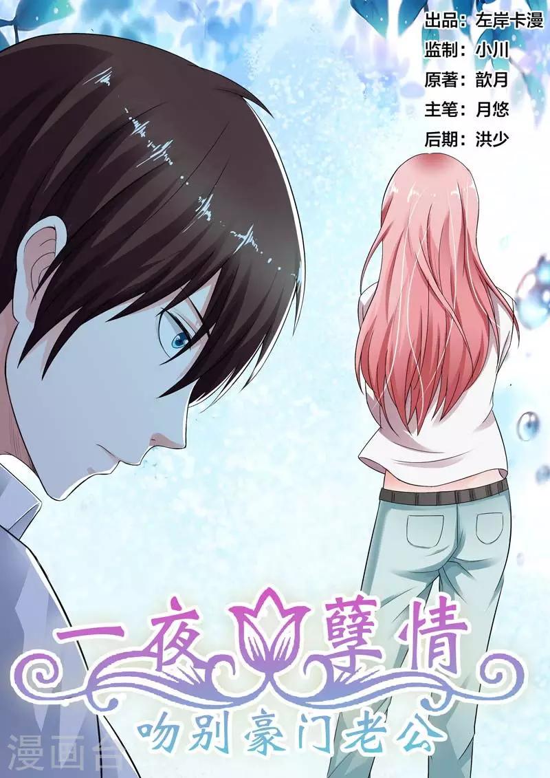 第65话-第66话