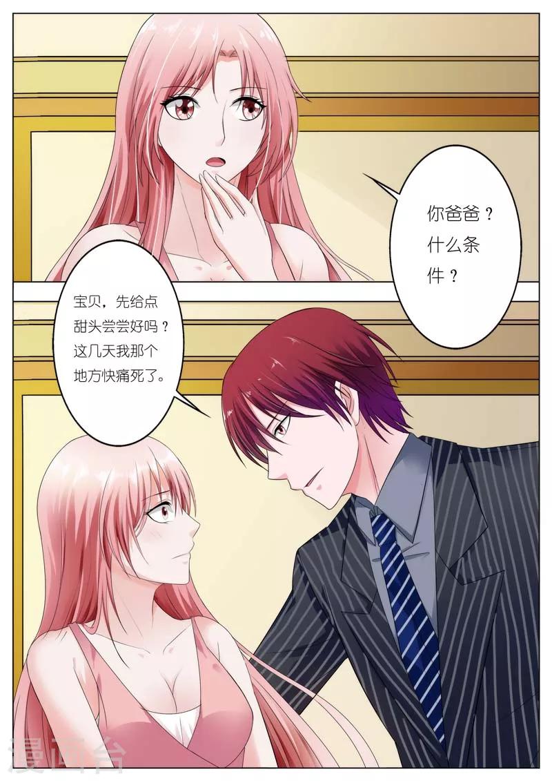 第69话-第70话