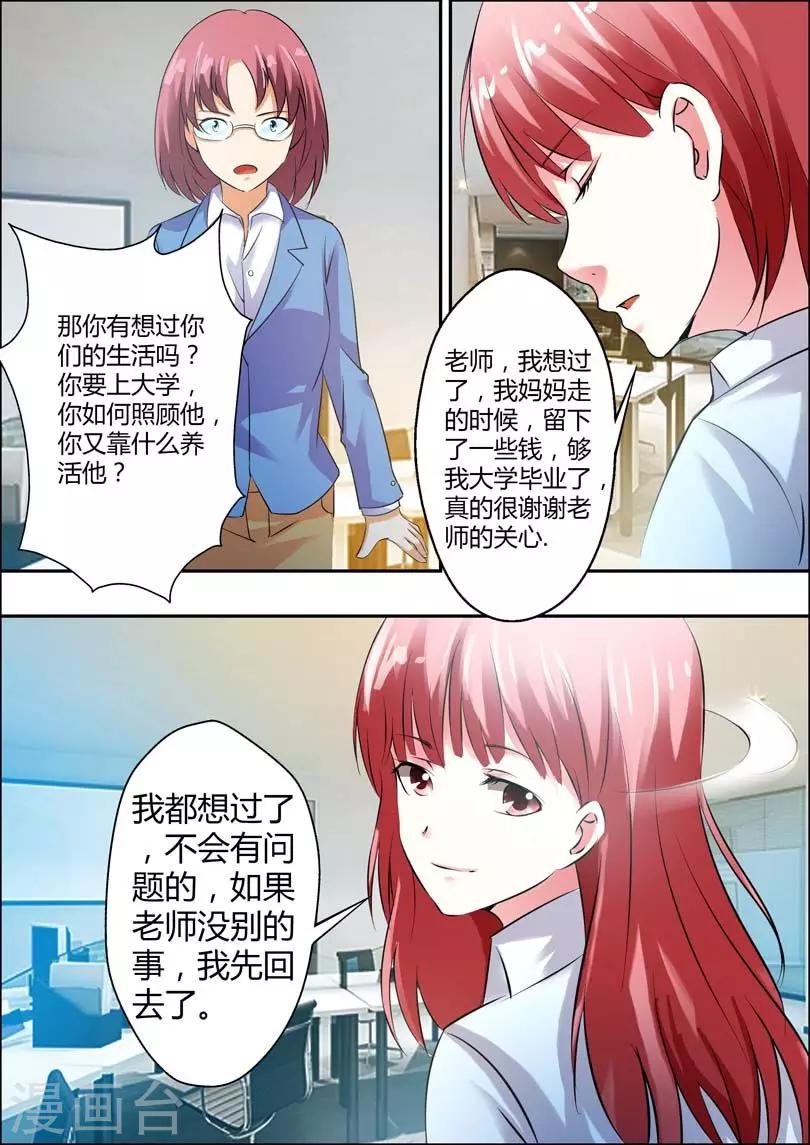 第7话-第8话
