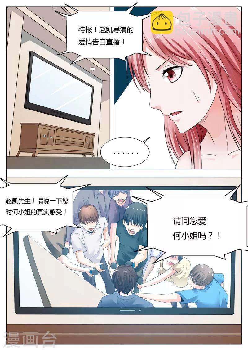 第73话 这是要带我们去哪-第74话