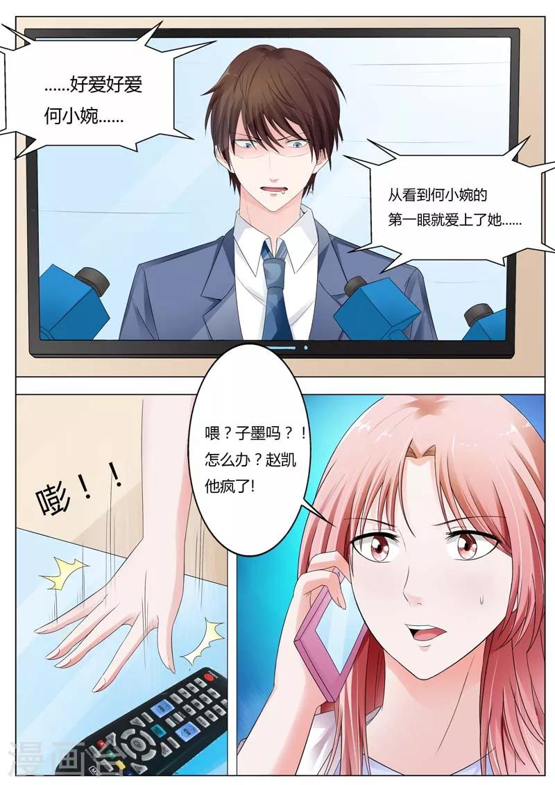 第73话 这是要带我们去哪-第74话