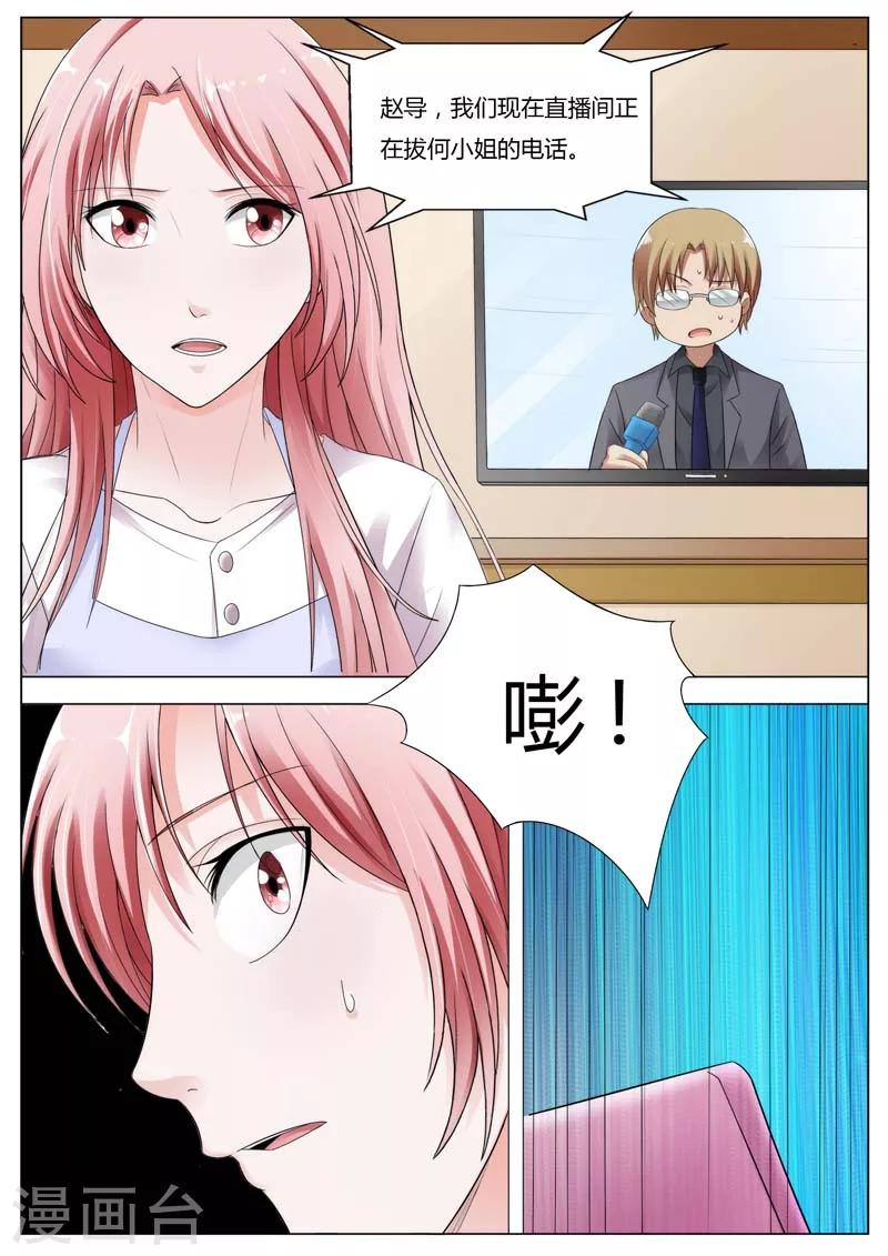 第73话 这是要带我们去哪-第74话