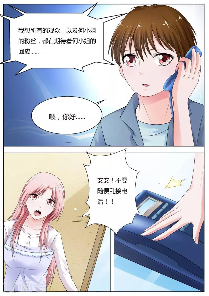 第73话 这是要带我们去哪-第74话