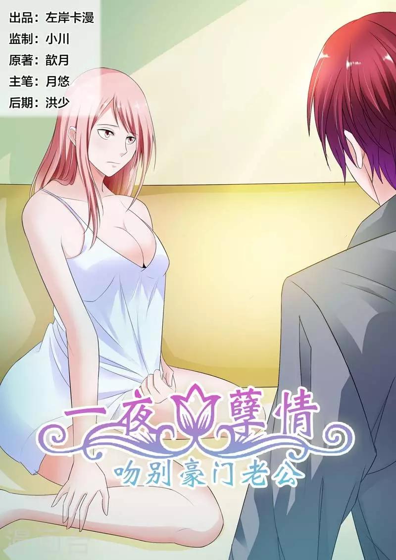 第75话 这将是个大新闻-第76话
