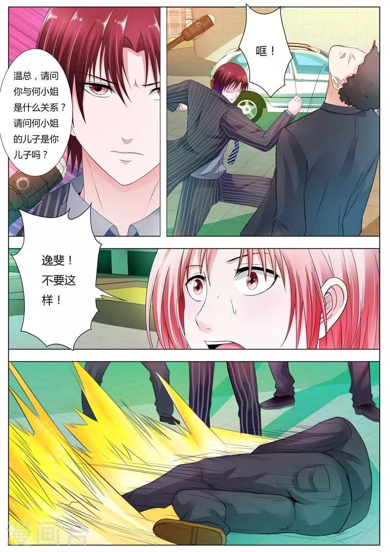 第75话 这将是个大新闻-第76话