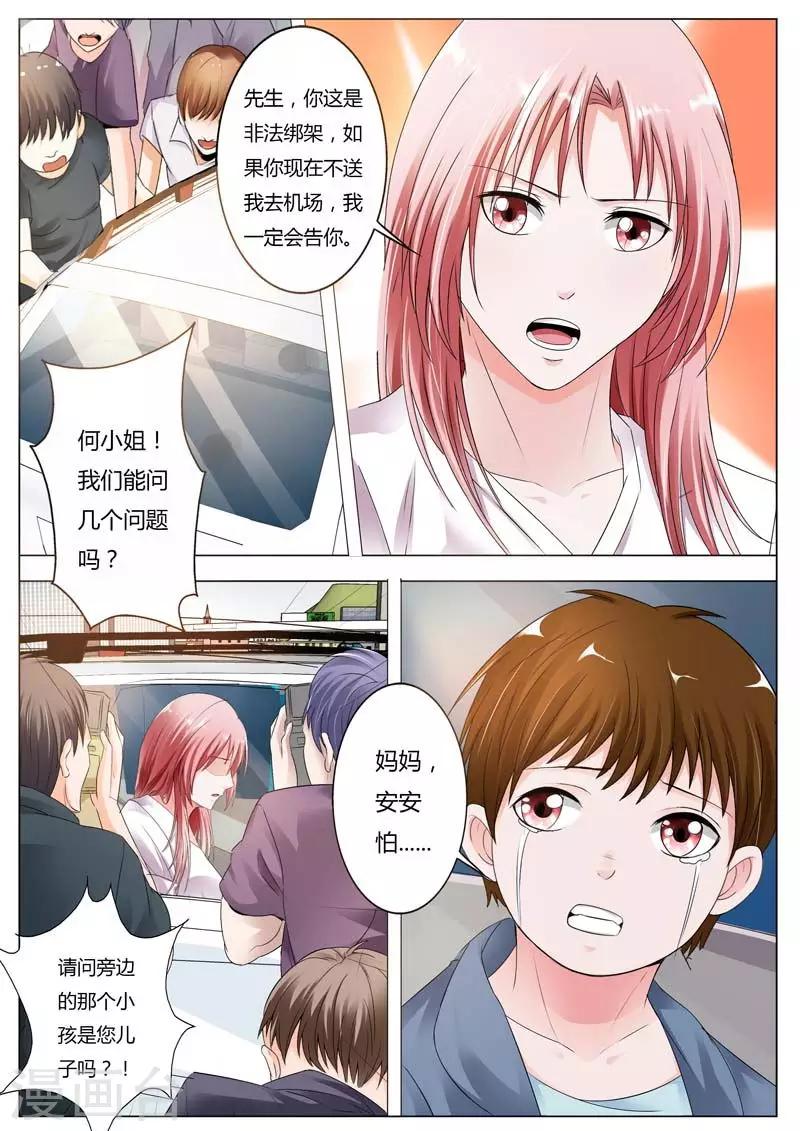 第75话 这将是个大新闻-第76话