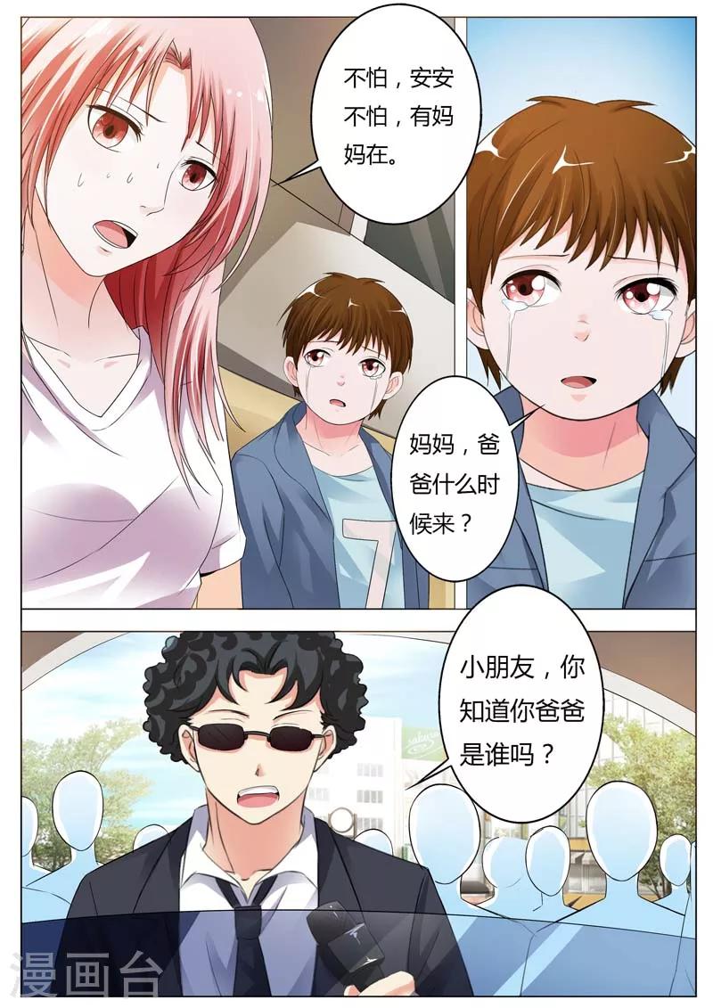 第75话 这将是个大新闻-第76话