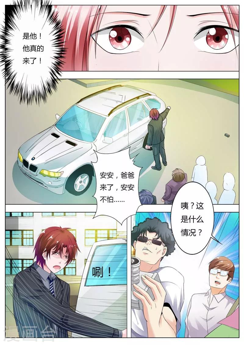 第75话 这将是个大新闻-第76话