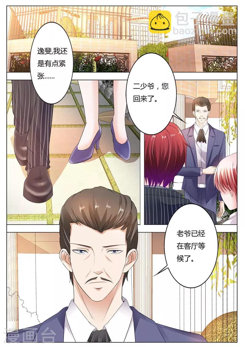 第77话 家宴-第78话
