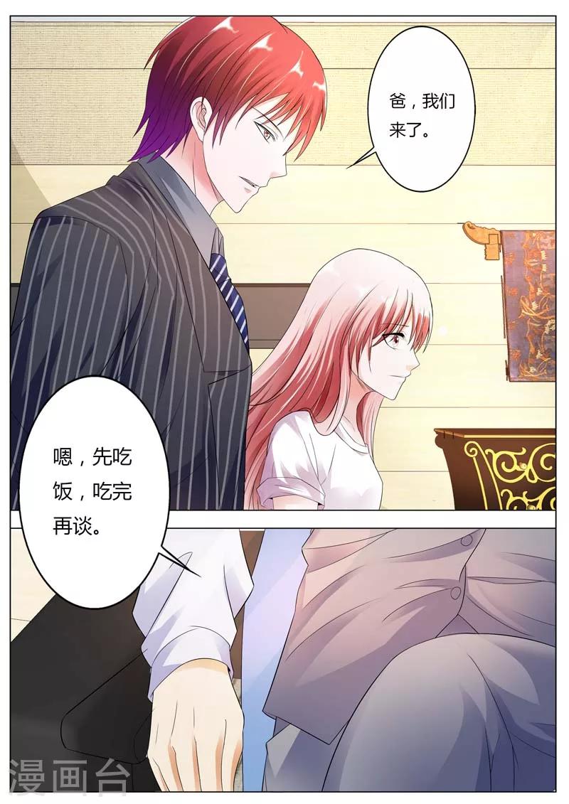第77话 家宴-第78话
