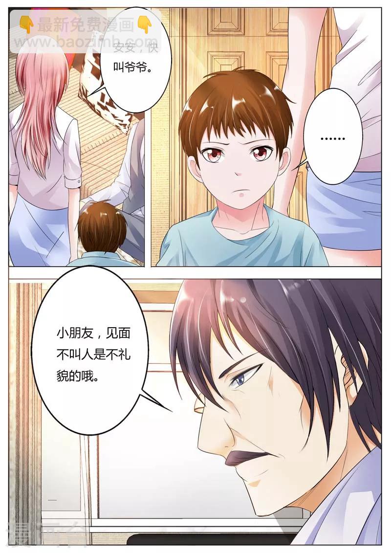 第77话 家宴-第78话