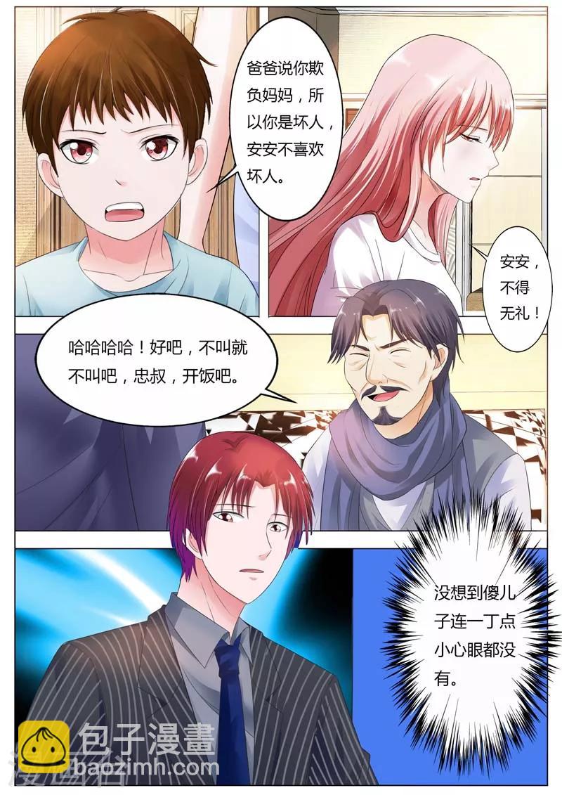 第77话 家宴-第78话