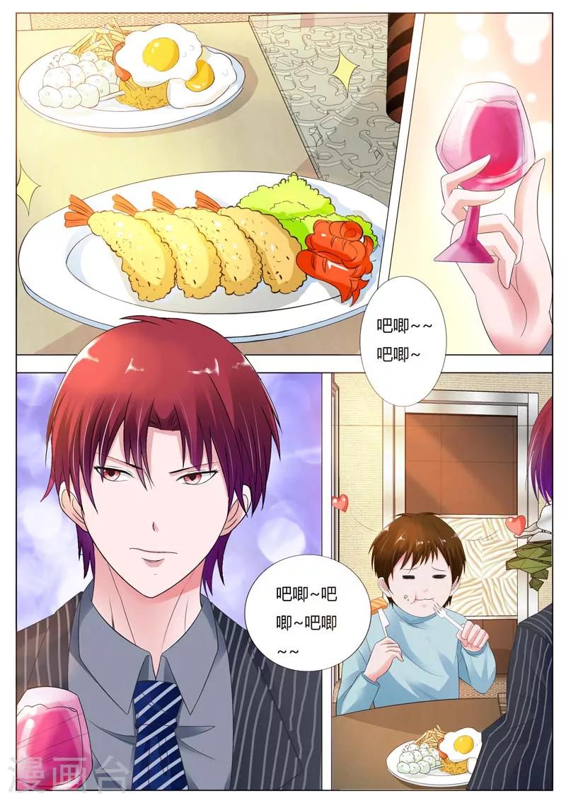 第77话 家宴-第78话
