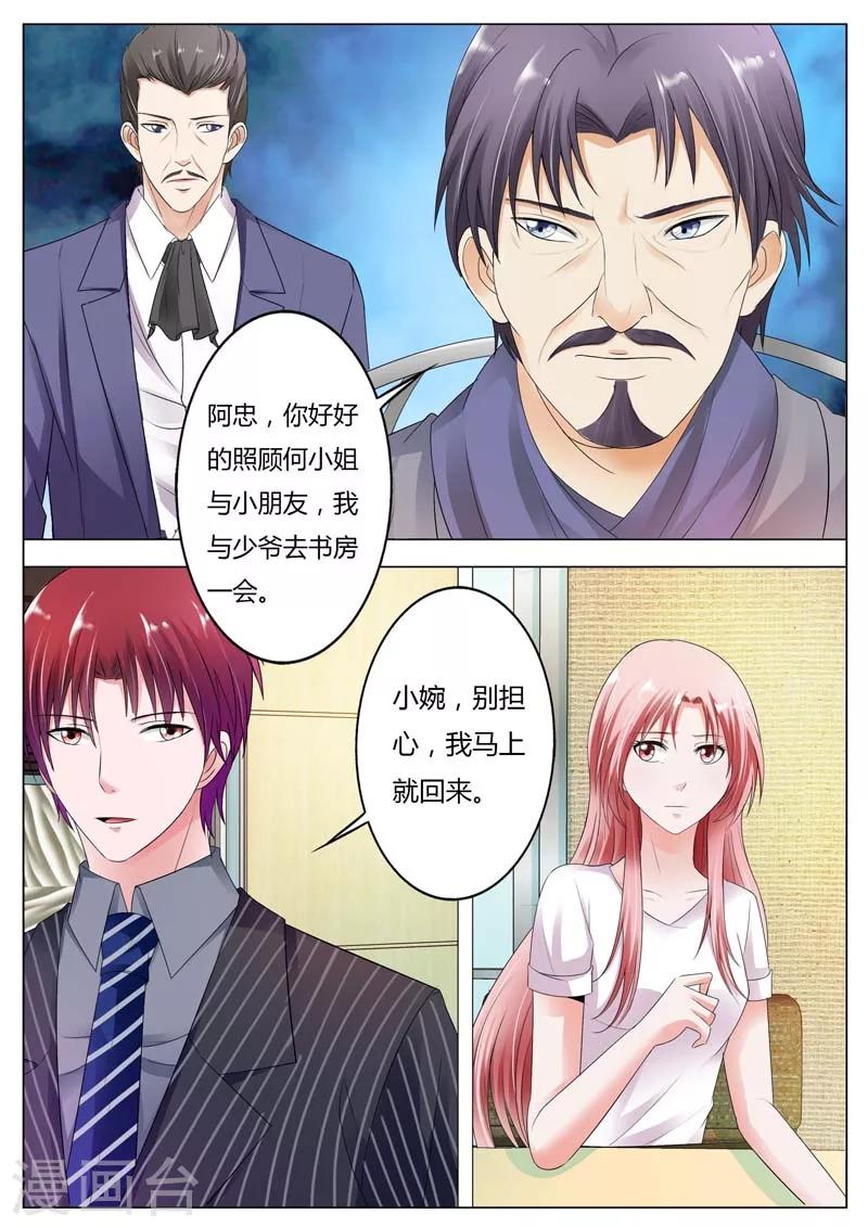第77话 家宴-第78话