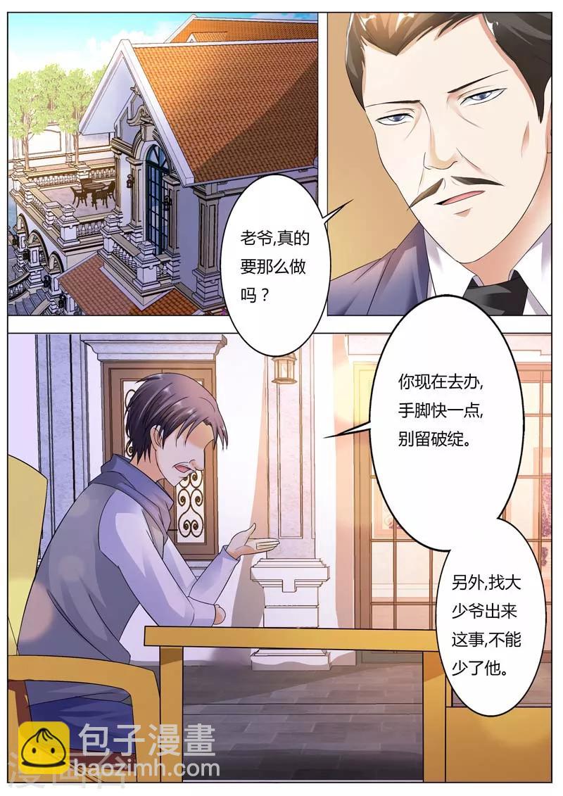 第79话 入室抢劫-第80话